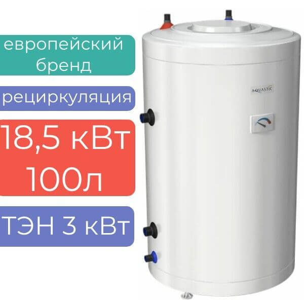 Бойлер напольный косвенного нагрева Hajdu 100 л (24 кВт) с ТЭНом 3 кВт ID 25S E 1