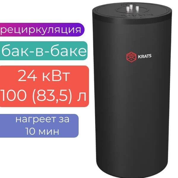 Бойлер косвенного нагрева KRATS «БАК-В-БАКЕ» 100 (83,5)л 24 кВт серия Comfort , BKNCB-100, черный 1