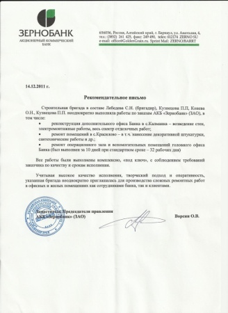 Ремонт и отделка помещений фото 14