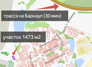 Земельный участок в п.Урожайный, 30 мин до Барнаула (Леруа,Арена), 1473 м2