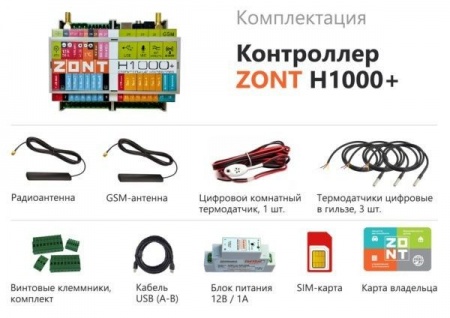 Zont H 1000 + универсальный Контроллер фото 2