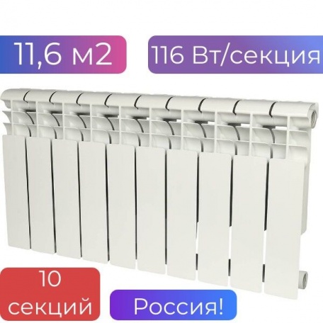 Алюминиевый радиатор отопления Rommer Profi , 80/350, 116Вт, 10 секций