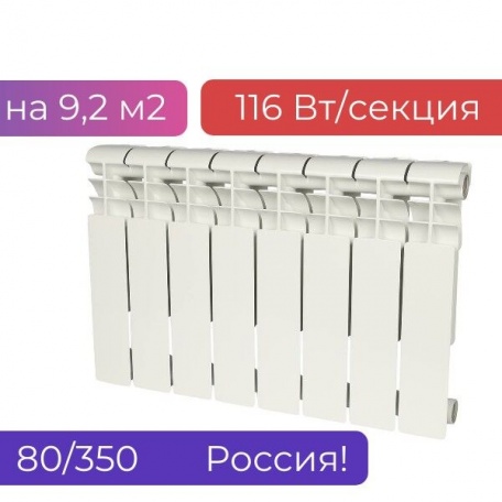 Алюминиевый радиатор отопления Rommer Profi , 80/350, 116Вт, 8 секций