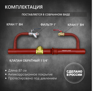 Байпас без насоса (стальной, DN32) с обратным клапаном фото 2