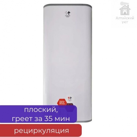 Бойлер косвенного нагрева 80л Hugard HRE плоский с рециркуляцией, 18,5 кВт