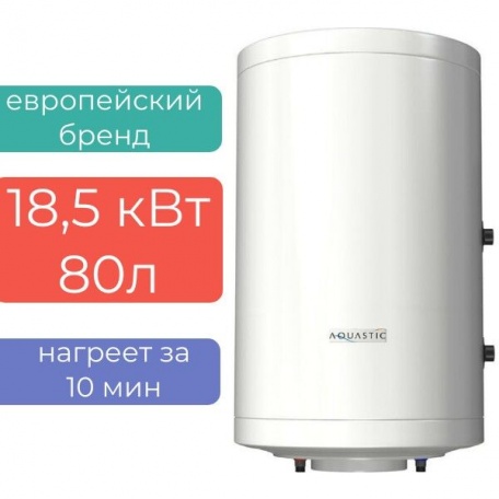 Бойлер косвенного нагрева HAJDU ID 20 A, 80 литров, настенный, 18.5 кВт