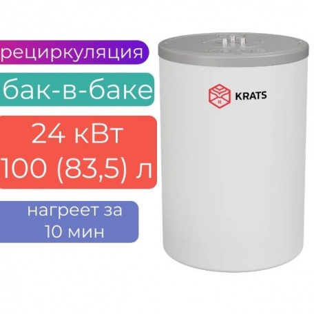 Бойлер косвенного нагрева KRATS «БАК-В-БАКЕ» 24 кВт серия Comfort , BKNCW-100, белый