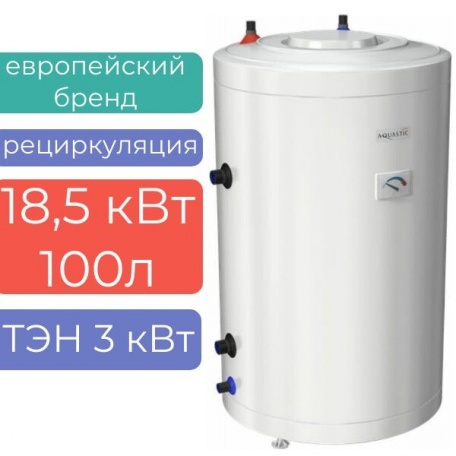 Бойлер напольный косвенного нагрева Hajdu 100 л (24 кВт) с ТЭНом 3 кВт ID 25S E