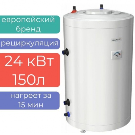 Бойлер напольный косвенного нагрева Hajdu 150 л (24 кВт) ID 40S, ТЭН - опция