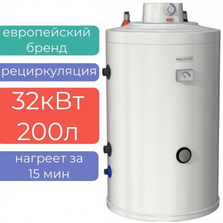 Бойлер напольный косвенного нагрева Hajdu 200 л (32 кВт) AQ IND 200SC PRO