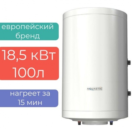 Бойлер настенный косвенного нагрева Hajdu 100 литров (18,5 кВт) ID 25A E с ТЭНом 2,4кВт