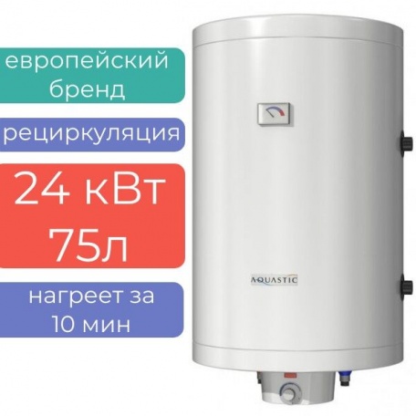 Бойлер настенный косвенного нагрева Hajdu 75 л (24 кВт) с ТЭНом 2,5кВт AQ IND 75FC E