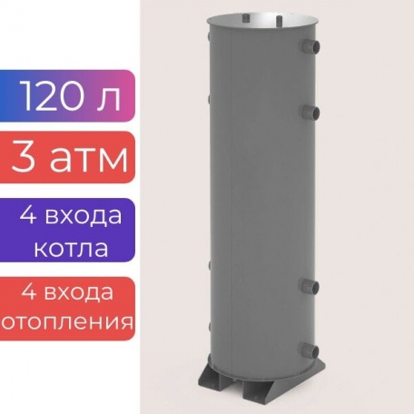 Буферная емкость для отопления ЕГР-120 (2.0)