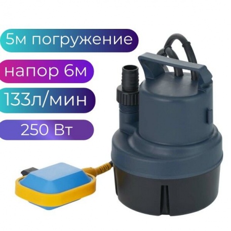 Дренажный насос UNIPUMP SUB 209 P, 5 погружение, 6 м подъем, 133 л\мин, 250 Вт