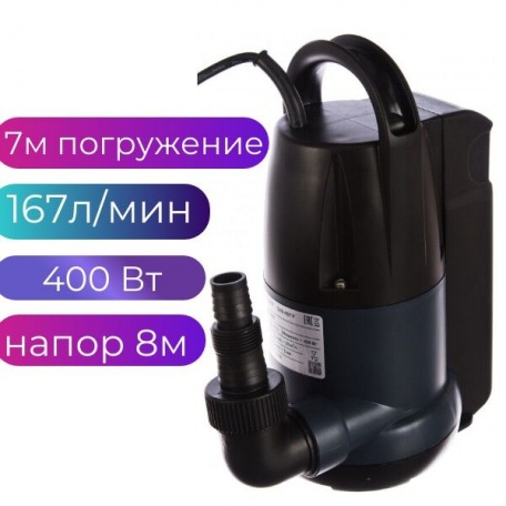 Дренажный насос UNIPUMP SUB 407 P, 7 погружение, 8 м подъем, 167 л\мин, 400 Вт