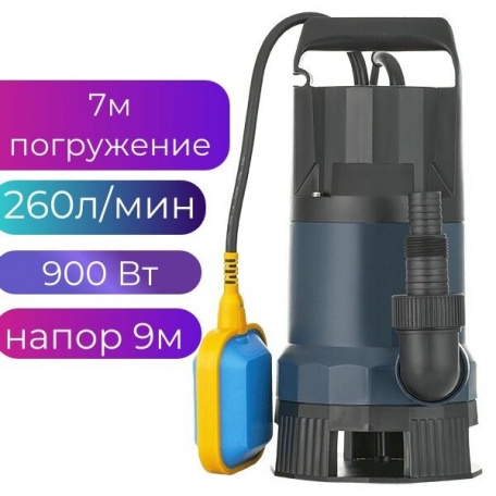 Дренажный насос Unipump VORT 851 PW 20559. 7 погружение, 9 м подъем, 260 л\мин, 900 Вт
