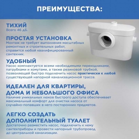 Канализационная станция SFA SANIACCESS 2 для унитаза и умывальника, 2 входа, 5 м напор фото 2
