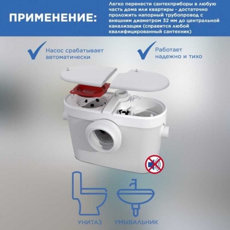 Канализационная станция SFA SANIACCESS 2 для унитаза и умывальника, 2 входа, 5 м напор фото 3