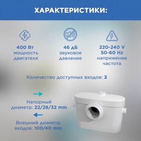 Канализационная станция SFA SANIACCESS 2 для унитаза и умывальника, 2 входа, 5 м напор фото 4