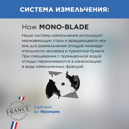 Канализационная станция SFA SANIACCESS 2 для унитаза и умывальника, 2 входа, 5 м напор фото 5