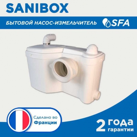 Канализационная станция SFA SANIBOX для унитаза (аналог SaniPro), 4 входа, 4 м напор