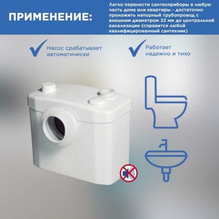 Канализационная станция SFA SANITOP для унитаза, 2 входа, 4 м напор фото 2