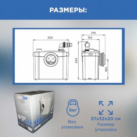 Канализационная станция SFA SANITOP для унитаза, 2 входа, 4 м напор фото 4