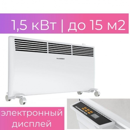 Конвектор 1,5 кВт Калашников электронный KVCH-E15E-11 KALASHNIKOV