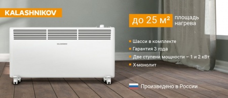 Конвектор 2кВт Калашников KVCH-E20М-11 KALASHNIKOV(мех) фото 3