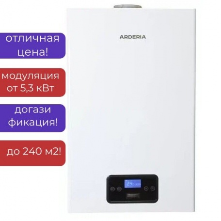 Конвекционный газовый котел Arderia D24 Turbo, 24 кВт, двухконтурный