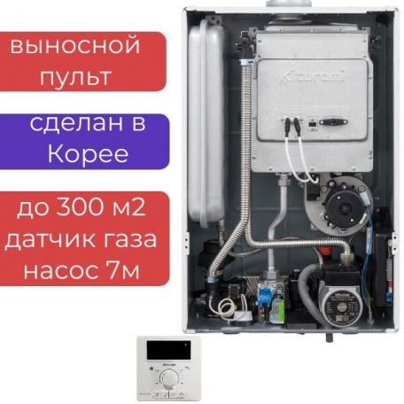 Конвекционный газовый котел Kiturami World Alpha 30, 30 кВт, двухконтурный 30кВт на 300м2