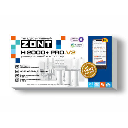 Контроллер ZONT H2000+ PRO.V2 универсальный фото 5
