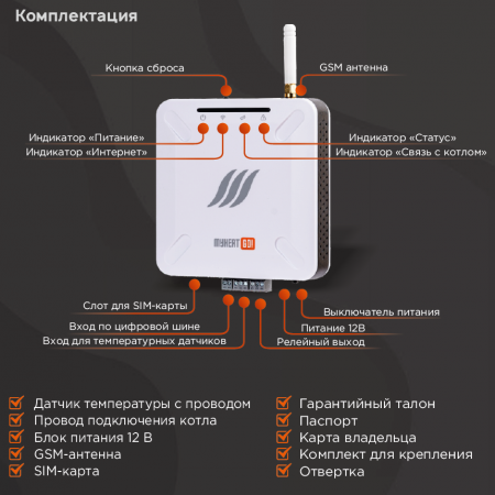 Контроллер отопления MY HEAT GO!+ с радиомодулем фото 6