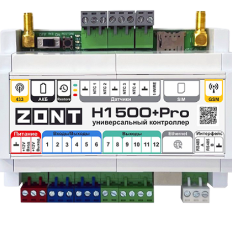 Контроллер универсальный ZONT Н1500+ PRO