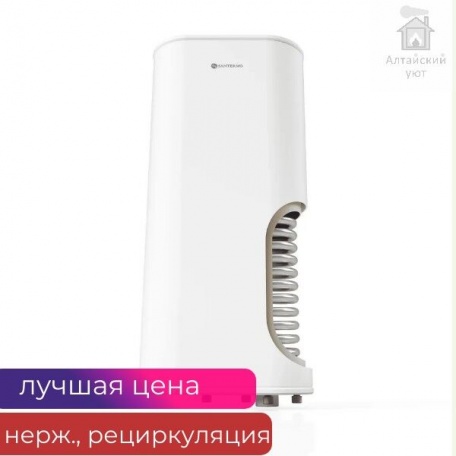 Косвенный бойлер 120 л плоский, нержавеющая сталь, настенный Santermo SIF (ТЭН - опция),