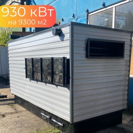 Котел водогрейный 0,93 мВт (930 кВт), КВр - 0,93 (АЗТР)