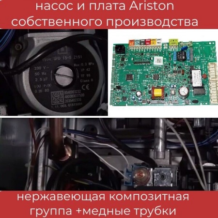 Котел газовый ARISTON CARES XC 15 FF NG настенный двухконтурный, турбо ( арт.3301684) фото 2