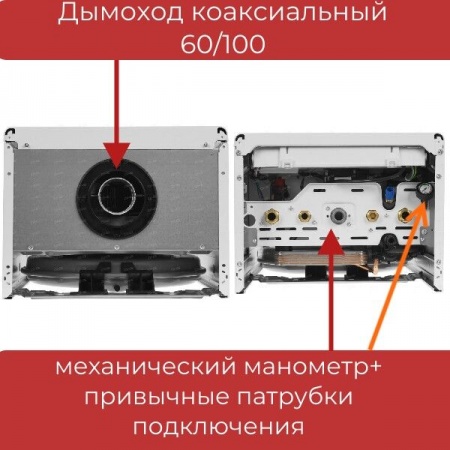Котел газовый ARISTON CARES XC 18 FF NG настенный двухконтурный, турбо (арт.3301683) фото 4