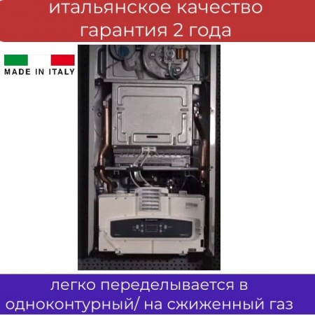 Котел газовый ARISTON CARES XC 18 FF NG настенный двухконтурный, турбо (арт.3301683) фото 6