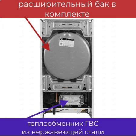 Котел газовый ARISTON CARES XC 18 FF NG настенный двухконтурный, турбо (арт.3301683) фото 7