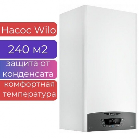 Котел газовый ARISTON Clas XC 24 FF NG настенный одноконтурный, турбо