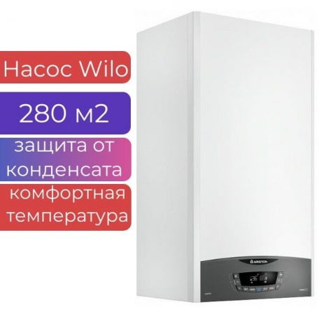 Котел газовый ARISTON Clas XC 28 FF NG настенный одноконтурный, турбо