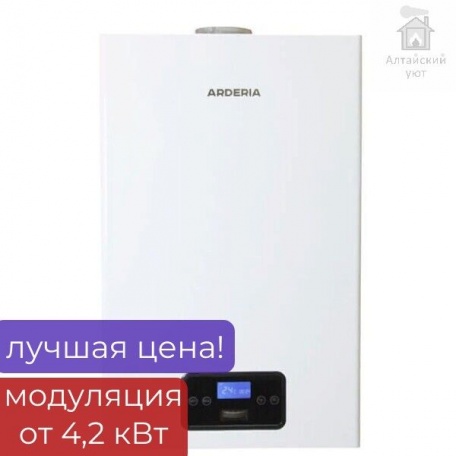 Котел газовый настенный Arderia D32, v3 двухконтурный, 32 кВт, до 320 м2