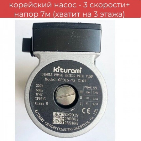 Котел газовый настенный World Alpha-13 двухконтурный Kiturami (Ю.Корея) 13кВт на 130м2 фото 9