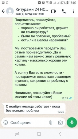 Котел газовый настенный World Alpha-13 двухконтурный Kiturami (Ю.Корея) 13кВт на 130м2 фото 17