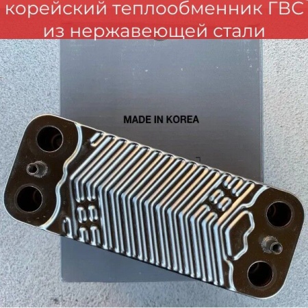 Котел газовый настенный World Alpha-18 двухконтурный Kiturami (Ю.Корея) 18кВт на 180м2 фото 8