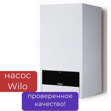 Котел газовый одноконтурный BUDERUS Logamax U072-18 настенный 18кВт на 180м2