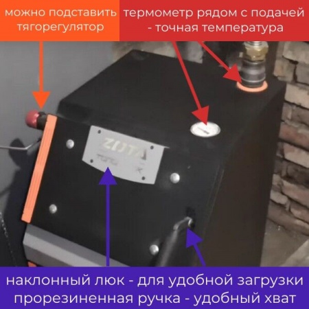 Котел длительного горения Zota Lava 26 кВт твердотопливный фото 3