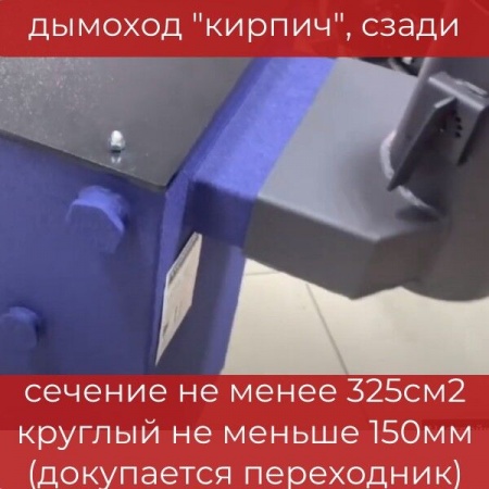 Котел длительного горения твердотопливный Teplonoff Ultra 16 кВт, до 12 часов горения, до 80% КПД, до 160 м2 фото 4