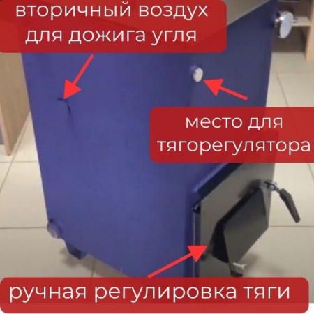 Котел длительного горения твердотопливный Teplonoff Ultra 16 кВт, до 12 часов горения, до 80% КПД, до 160 м2 фото 7